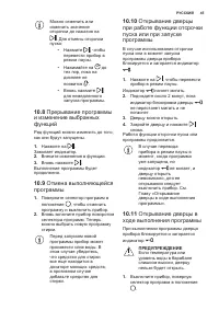 Страница 45
