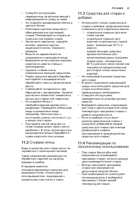 Страница 47