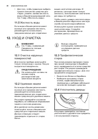 Страница 48