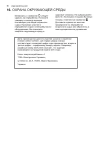 Страница 56