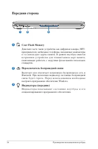 Страница 16