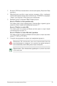 Страница 19