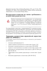 Страница 21