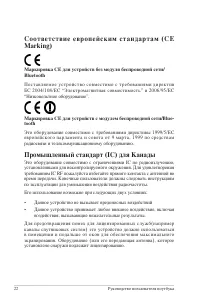 Страница 22