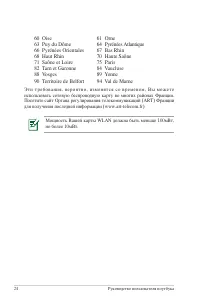 Страница 24