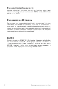 Страница 26