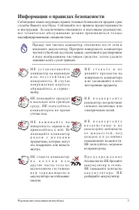 Страница 3