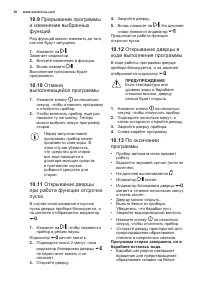 Страница 20