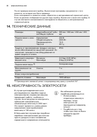 Страница 30