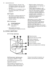 Страница 36