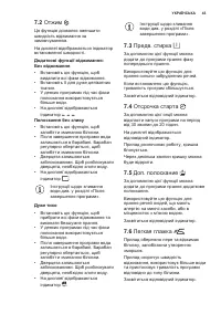 Страница 43