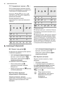 Страница 44