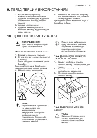 Страница 45