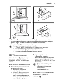 Страница 47