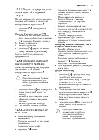 Страница 49