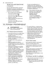 Страница 50