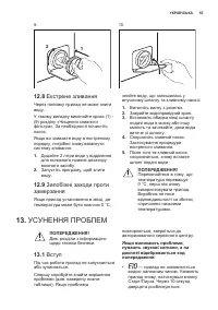 Страница 55
