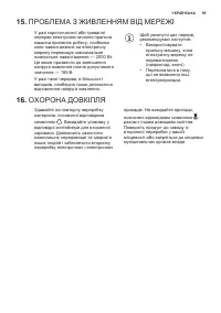 Страница 59