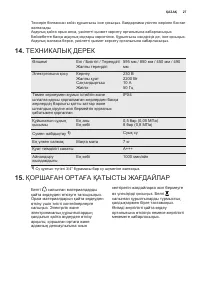 Страница 27