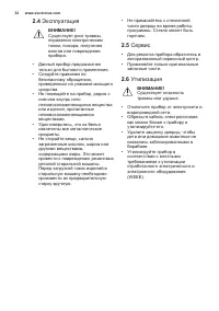 Страница 32