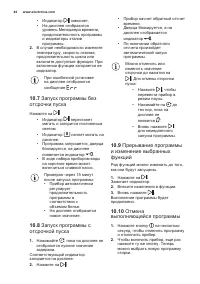 Страница 44