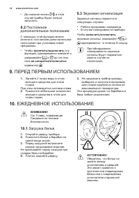 Страница 14