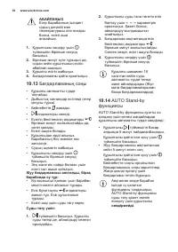 Страница 18