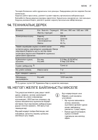 Страница 27