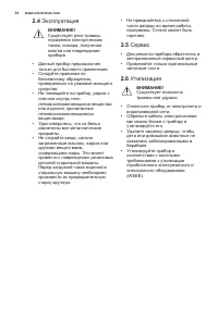 Страница 34