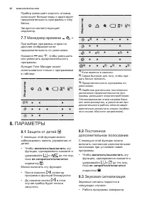 Страница 42
