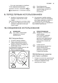 Страница 43