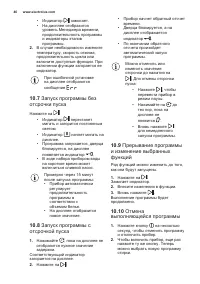 Страница 46