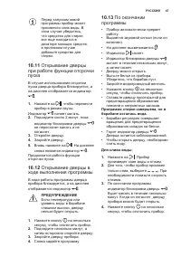 Страница 47