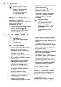 Страница 48