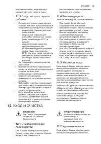 Страница 49