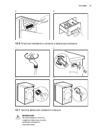 Страница 51