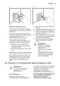 Страница 53