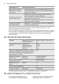 Страница 56