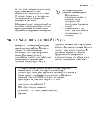 Страница 57