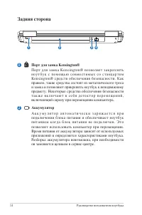 Страница 14