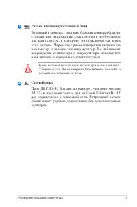 Страница 15