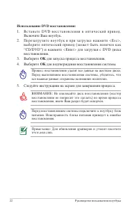 Страница 22