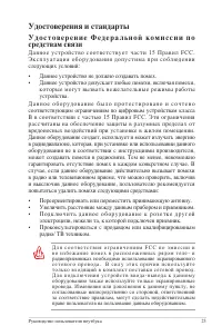 Страница 23