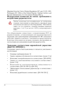 Страница 24