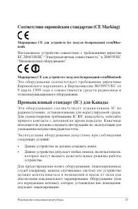 Страница 25