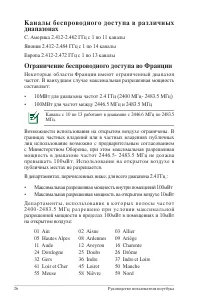 Страница 26