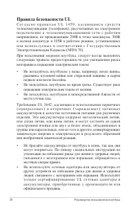 Страница 28