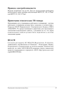 Страница 29