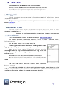 Страница 10