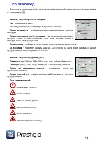 Страница 15